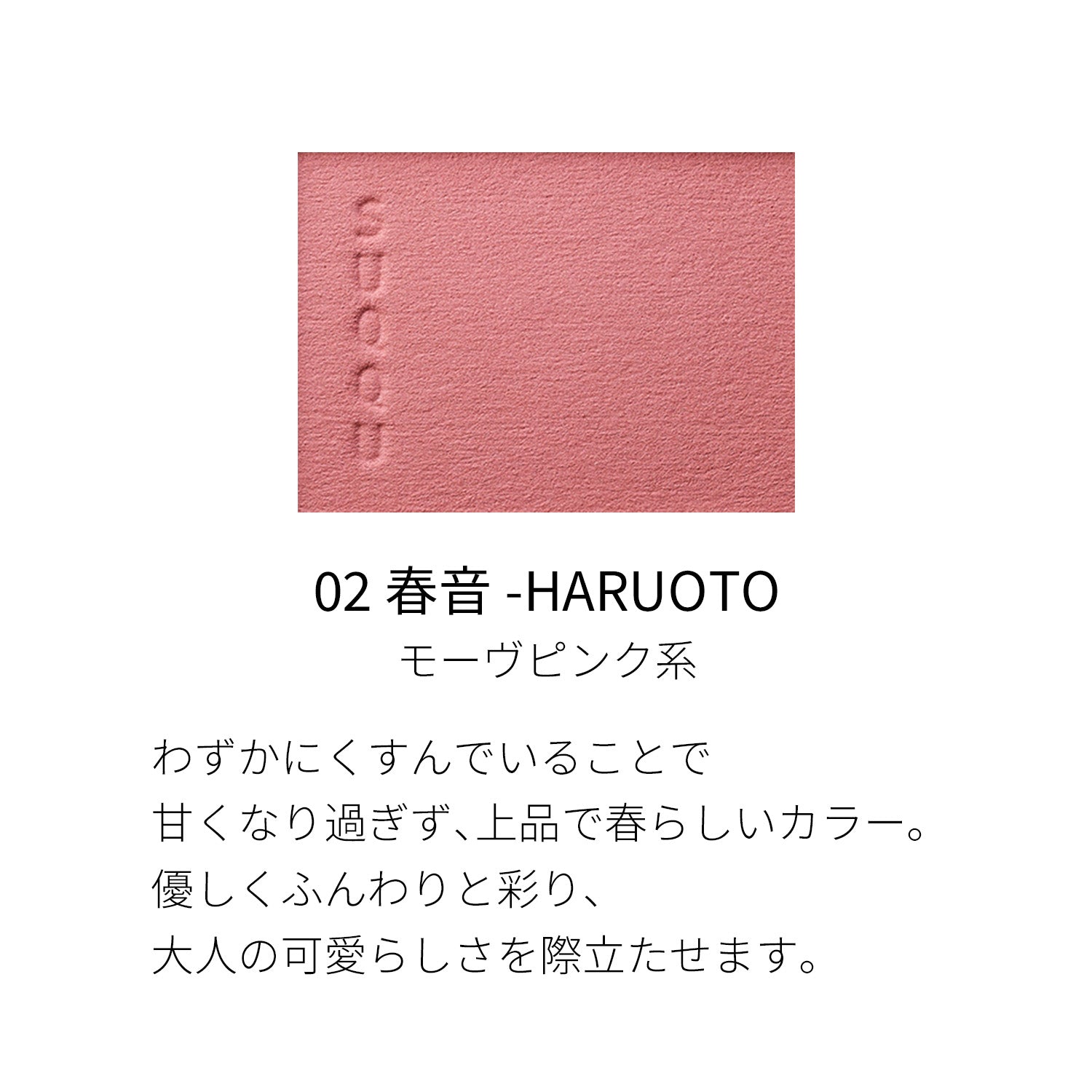 Suqqu Melting Powder Blush – Ichiban Mart