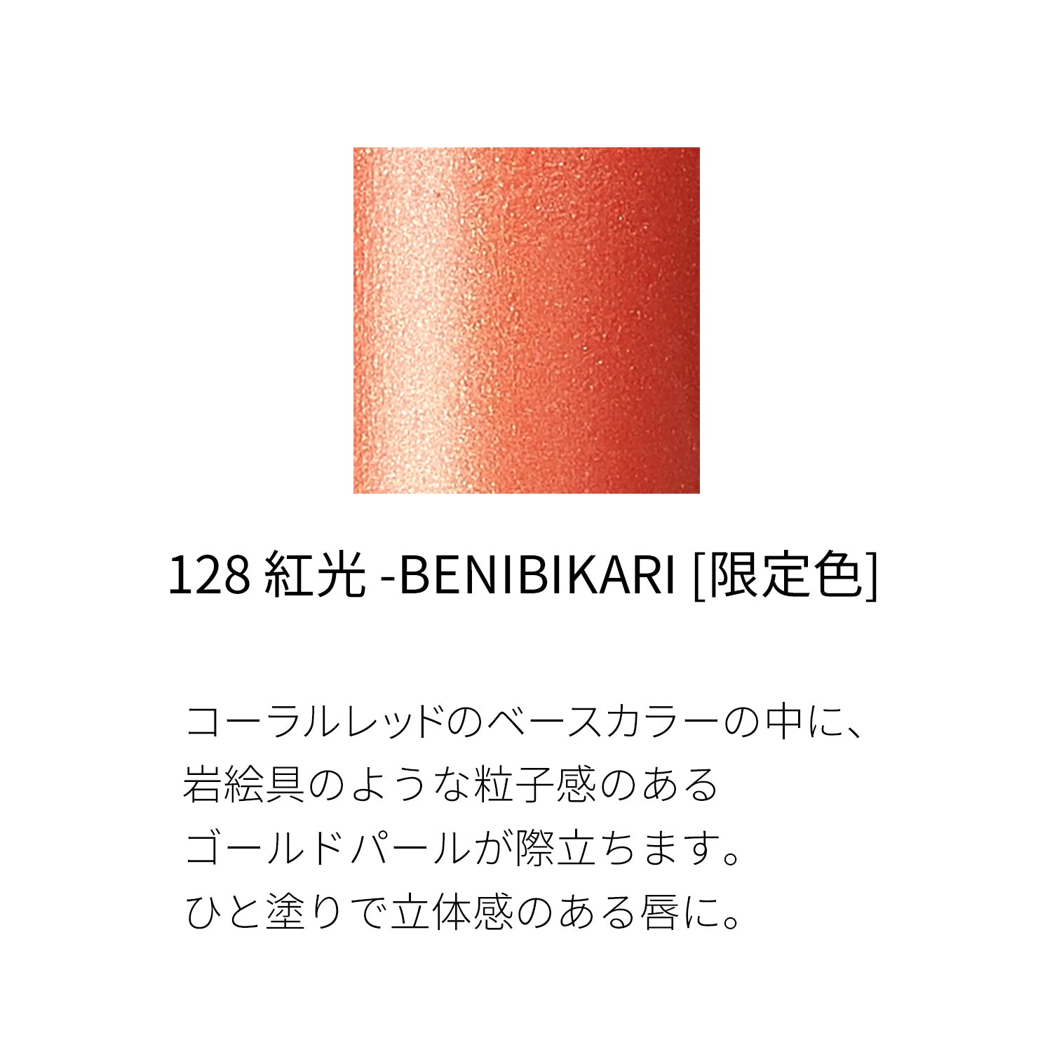 Suqqu Moisture Rich Lipstick (Autumn/Winter 2023 Color Collection) - Ichiban Mart