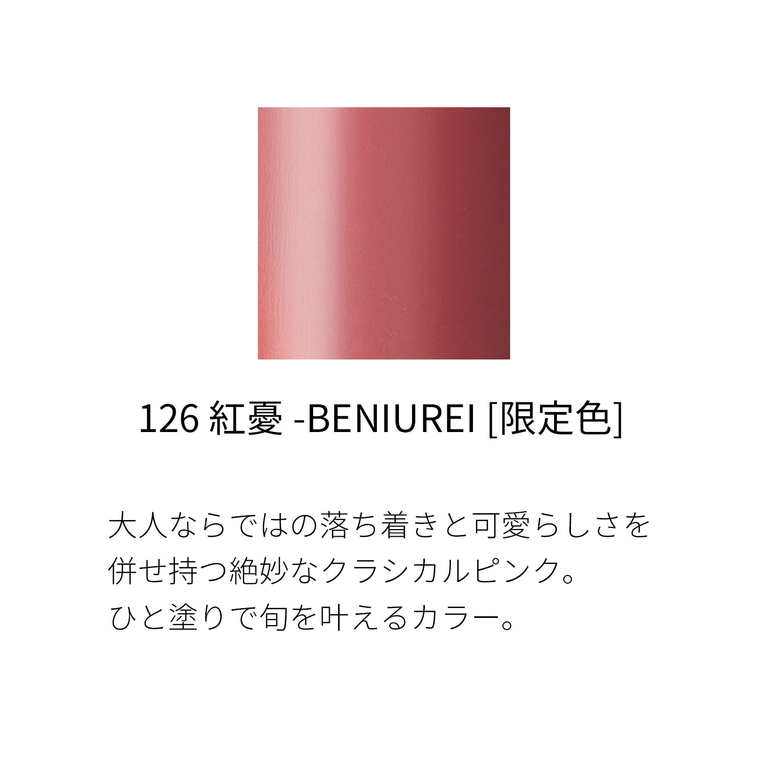 Suqqu Moisture Rich Lipstick (Autumn/Winter 2023 Color Collection) - Ichiban Mart