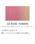 Suqqu Pure Color Blush - Ichiban Mart