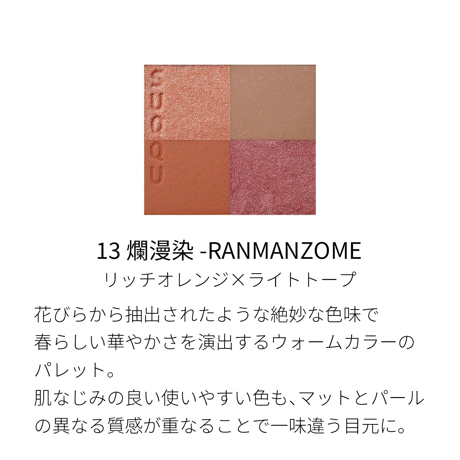 Suqqu Signature Color Eyes – Ichiban Mart