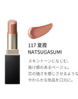 Suqqu Vibrant Rich Lipstick (SUNFLOWER WONDER COLLECTION) - Ichiban Mart