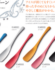 Todai Aluminum Ice-Cream Spoon - Ichiban Mart