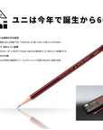 Uni Mitsubishi Pencil Uni Pencils - Uni - Ichiban Mart